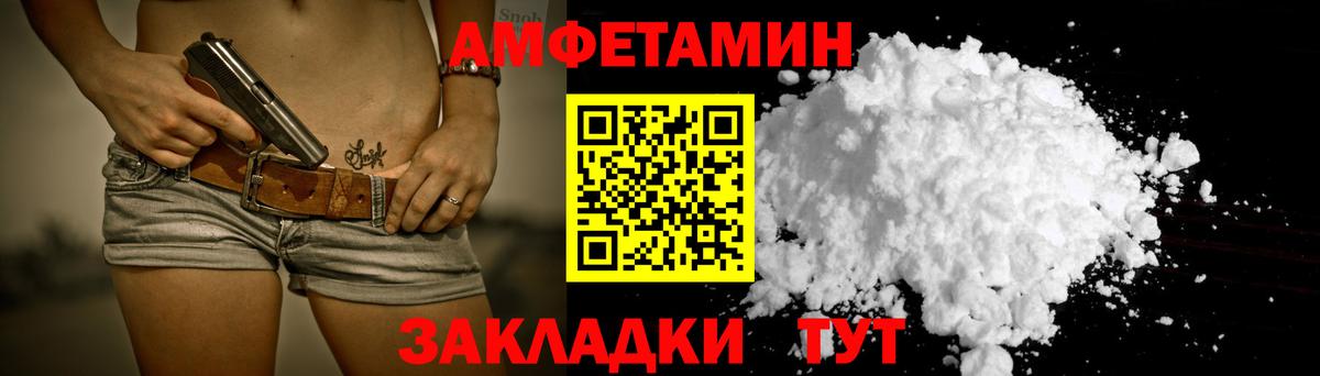 Амфетамин 97%  АМФЕТАМИН  Альметьевск  Вход с VPN  АМФЕТАМИН 
