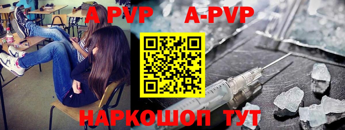 APVP крисы CK Альметьевск
