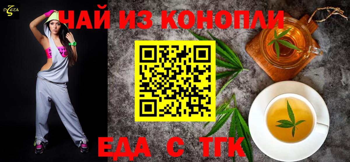 Canna-Cookies марихуана Альметьевск