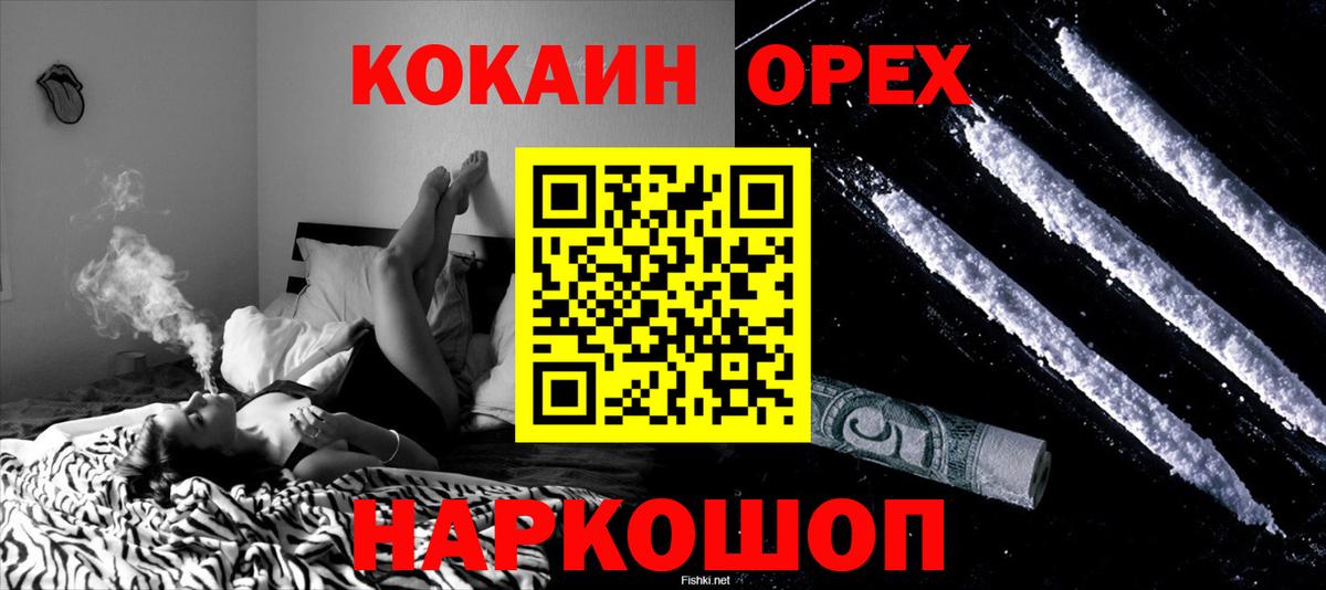 Cocaine 98% Альметьевск