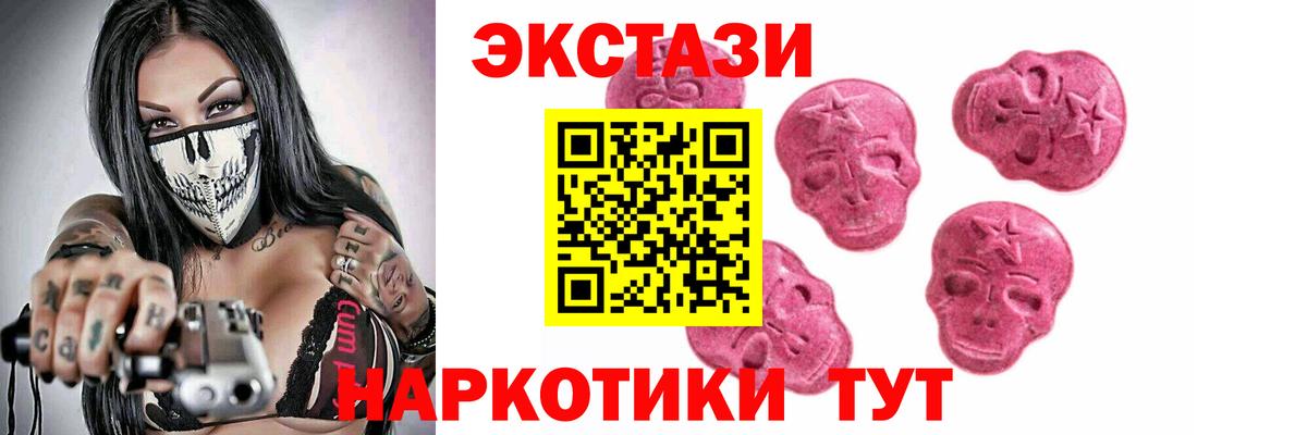 Ecstasy 250 мг  ЭКСТАЗИ  Альметьевск  Вход с VPN  Ecstasy mix 