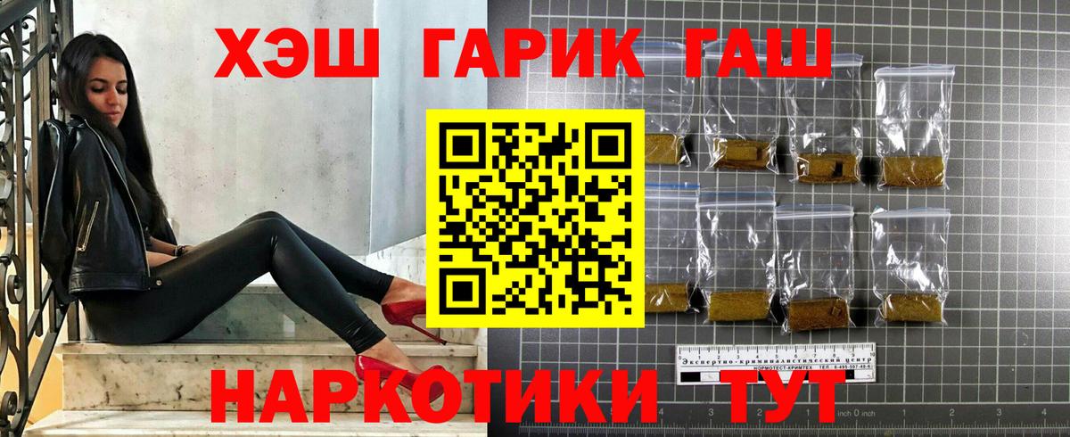 ГАШИШ  Гашиш Premium  Вход с VPN  Альметьевск  Гашиш AMNESIA HAZE 