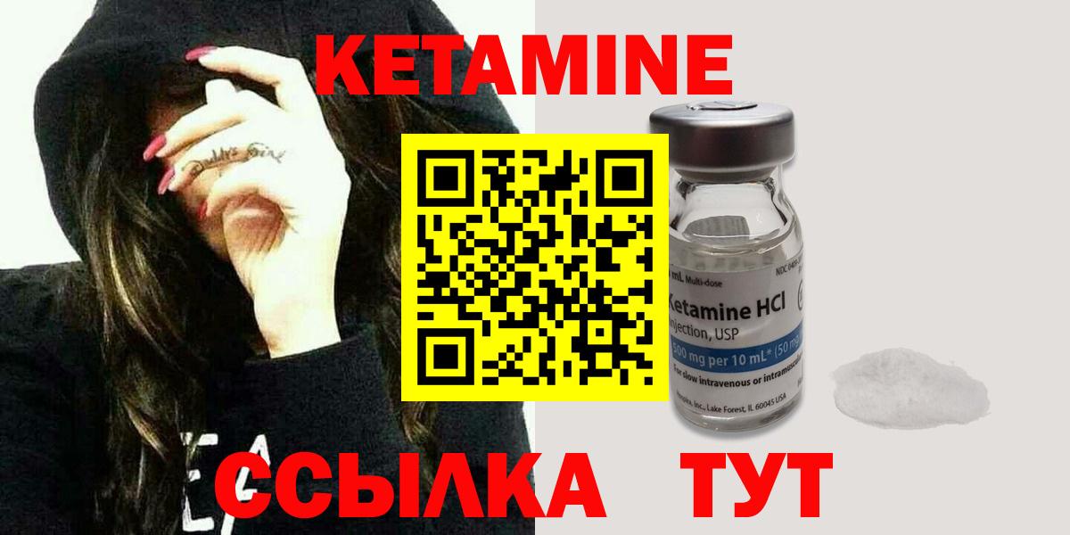 КЕТАМИН ketamine  Вход с VPN  Альметьевск  Кетамин VHQ 