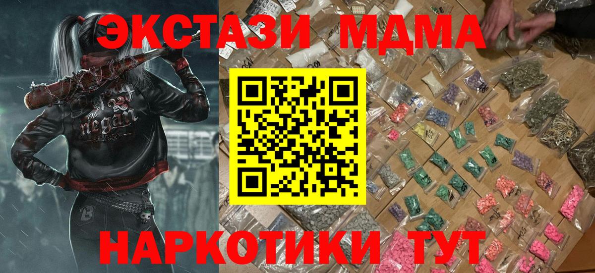 МДМА crystal  MDMA кристаллы  Вход с VPN  Альметьевск 