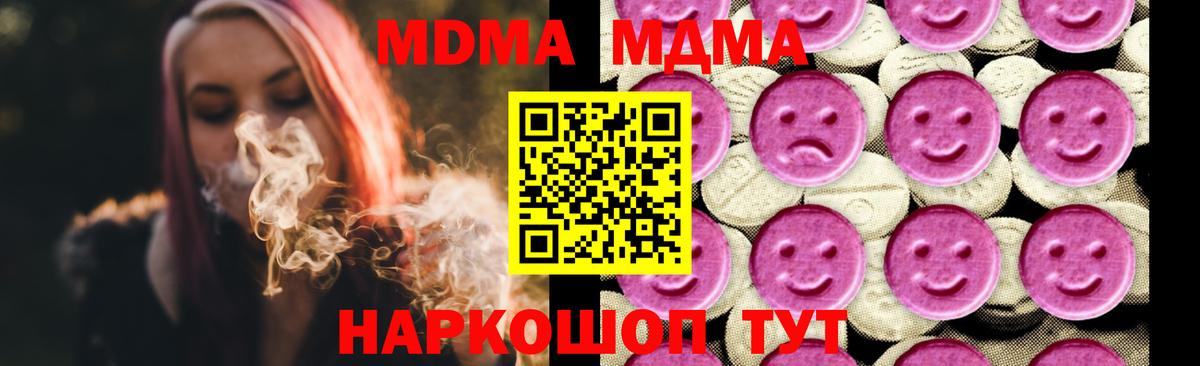 МДМА молли Альметьевск