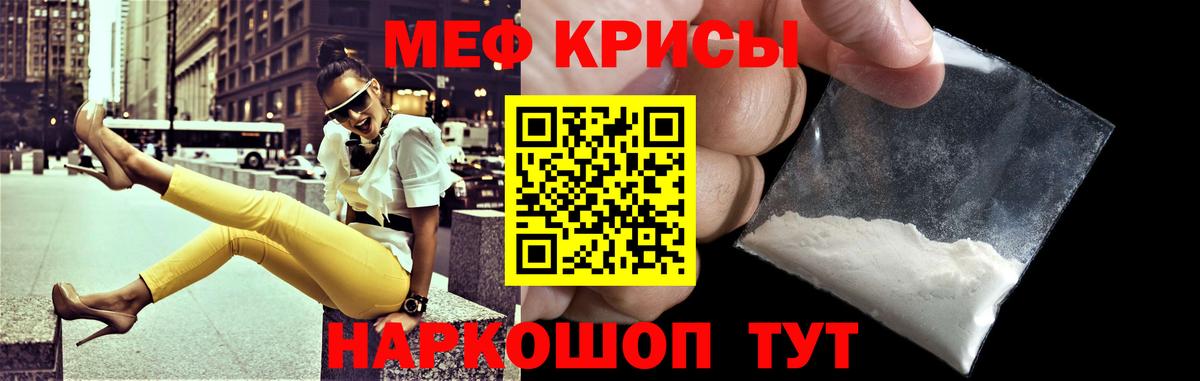Мефедрон mephedrone  Вход с VPN  Альметьевск  МЕФ  Меф VHQ 