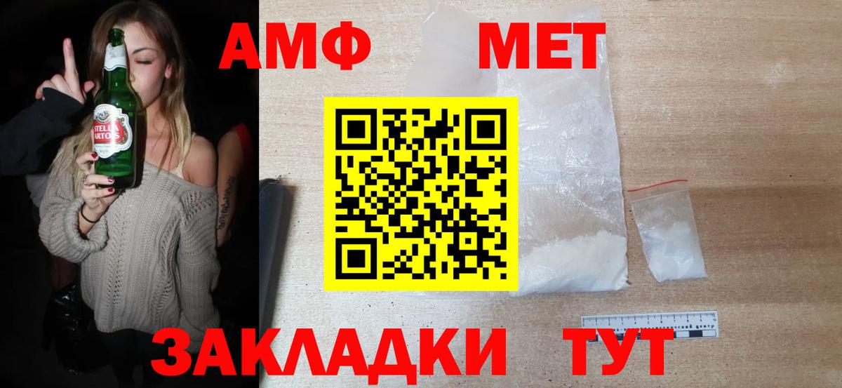 Первитин пудра  Вход с VPN  Альметьевск  Первитин  Первитин пудра 