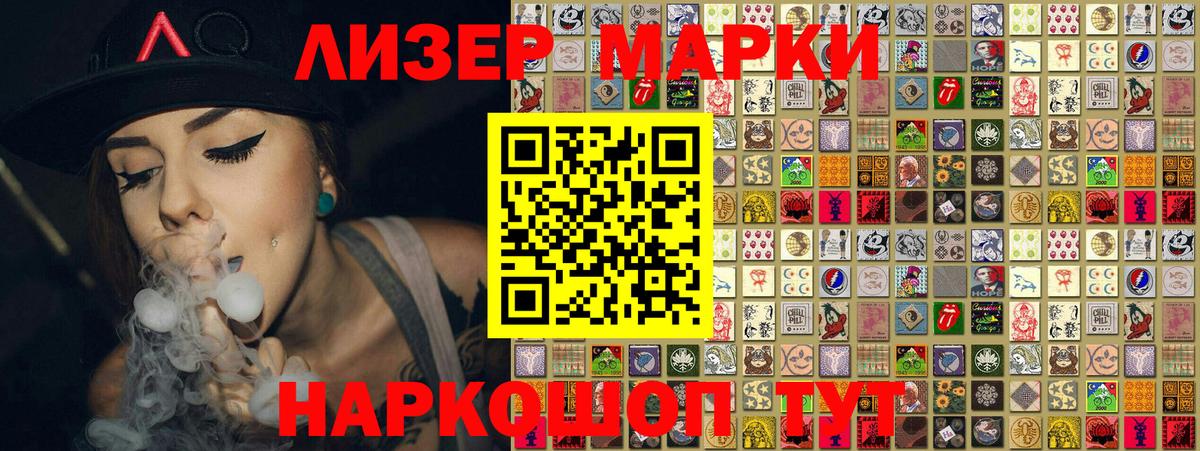 Марки NBOMe 1,8мг Альметьевск
