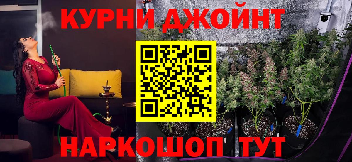 Конопля Ganja Альметьевск